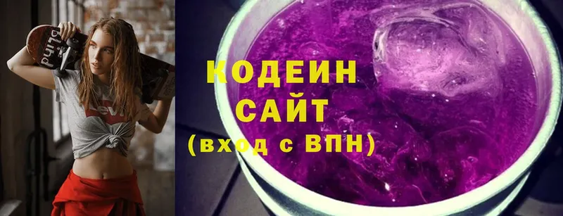 omg ONION  хочу наркоту  Бавлы  Кодеиновый сироп Lean Purple Drank 