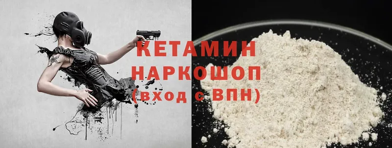 купить наркотики сайты  маркетплейс формула  КЕТАМИН ketamine  Бавлы 